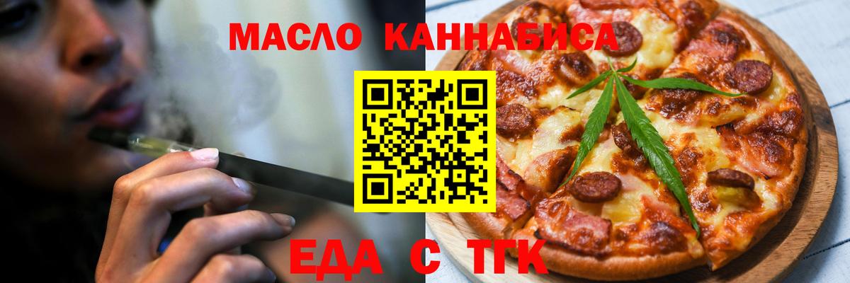 Cannafood конопля  Вход с VPN  Сыктывкар 