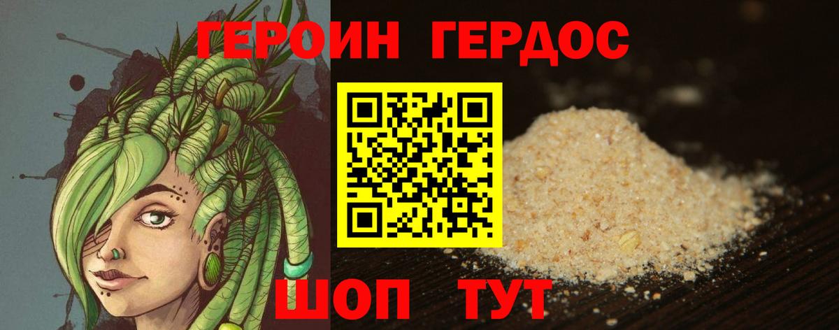 ГЕРОИН VHQ  Вход с VPN  Сыктывкар 
