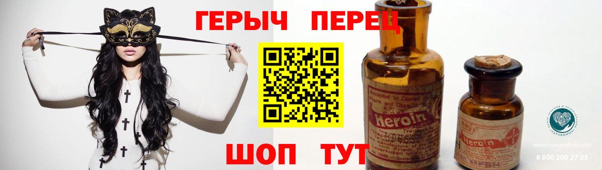 ГЕРОИН белый Сыктывкар