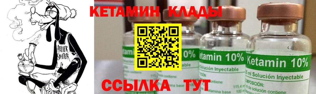 Сыктывкар  Кетамин ketamine  Вход с VPN 