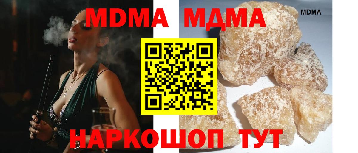 MDMA  MDMA VHQ  МДМА crystal  Вход с VPN  Сыктывкар 