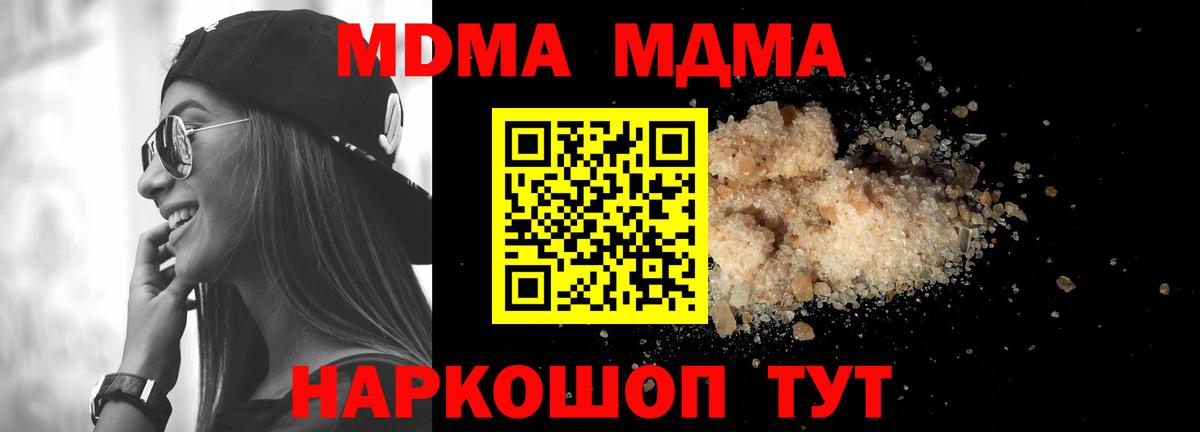 МДМА crystal Сыктывкар