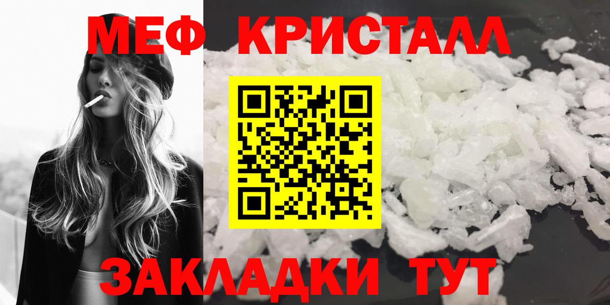 МЯУ-МЯУ кристаллы  Вход с VPN  Сыктывкар  Меф  МЯУ-МЯУ мяу мяу 