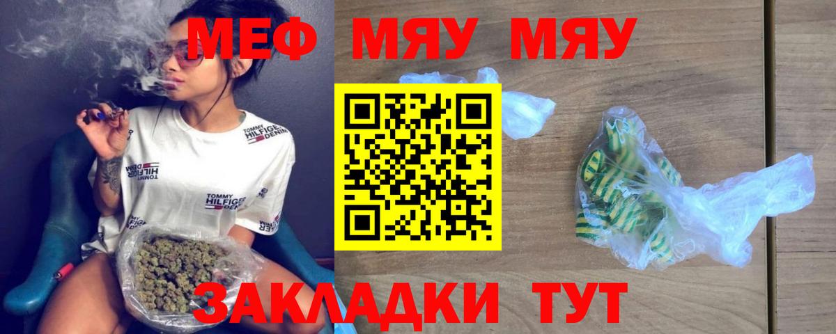 МЕФ мука Сыктывкар