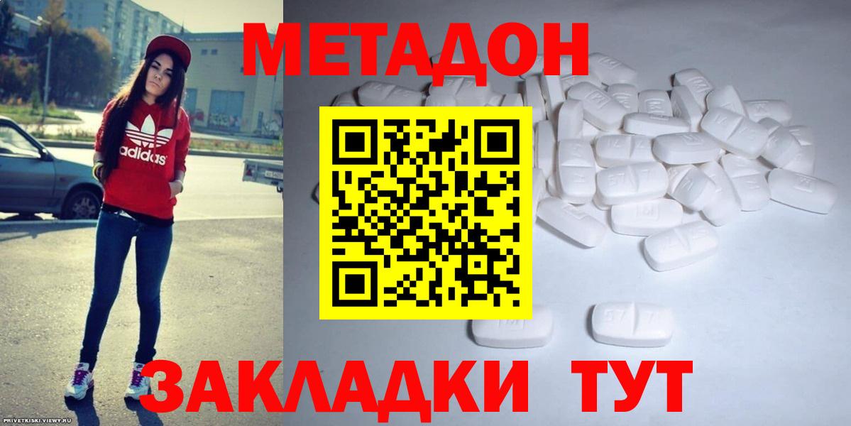 Метадон кристалл  Вход с VPN  Сыктывкар 