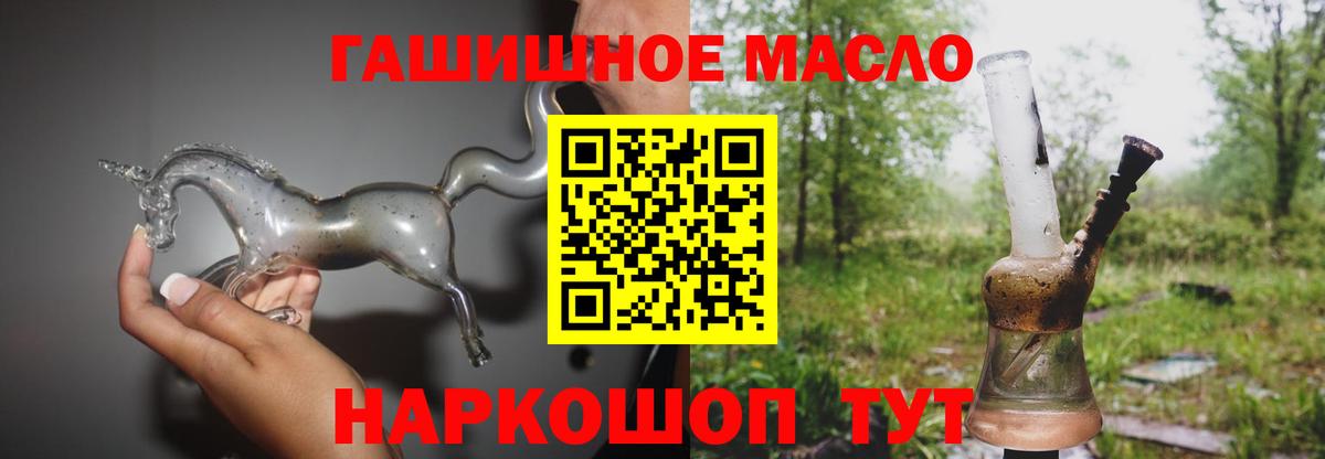 цены наркотик  Дистиллят ТГК гашишное масло  Сыктывкар  Вход с VPN  Дистиллят ТГК вейп 