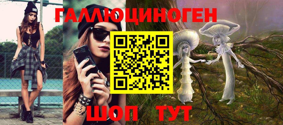 Галлюциногенные грибы прущие грибы  Вход с VPN  Сыктывкар 